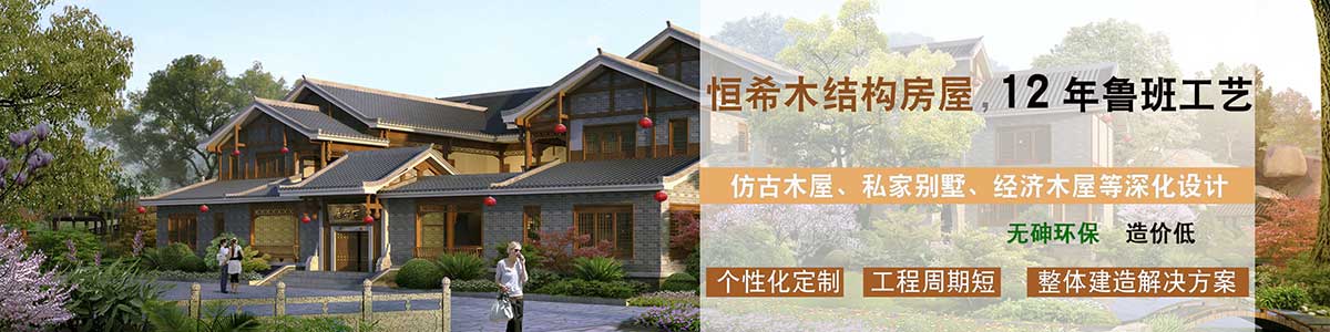 恒希只做足尺、干燥、脫脂防腐、不“冒油”的防腐木材